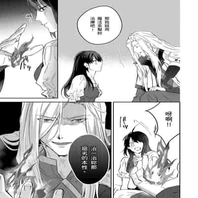 [Takizawa Hare, Ohkiiki] Shusendo Kishi ga Ore o Nakaseyou to Shiteimasu 守財奴騎士對惹我哭感到樂在其中 Ch 1-14 [Chinese] [Decensored] [Digital]