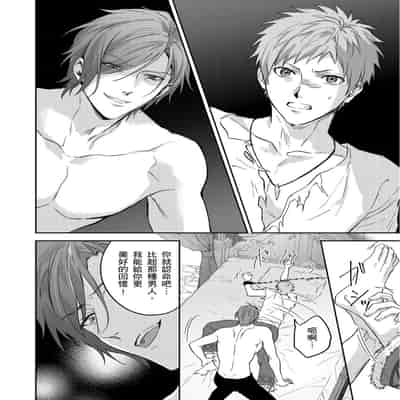 [Takizawa Hare, Ohkiiki] Shusendo Kishi ga Ore o Nakaseyou to Shiteimasu 守財奴騎士對惹我哭感到樂在其中 Ch 1-14 [Chinese] [Decensored] [Digital]