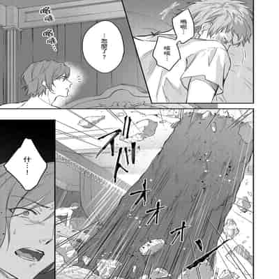 [Takizawa Hare, Ohkiiki] Shusendo Kishi ga Ore o Nakaseyou to Shiteimasu 守財奴騎士對惹我哭感到樂在其中 Ch 1-14 [Chinese] [Decensored] [Digital]