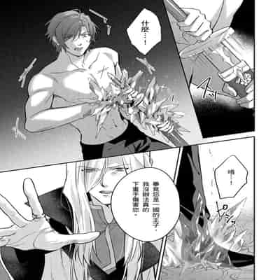 [Takizawa Hare, Ohkiiki] Shusendo Kishi ga Ore o Nakaseyou to Shiteimasu 守財奴騎士對惹我哭感到樂在其中 Ch 1-14 [Chinese] [Decensored] [Digital]