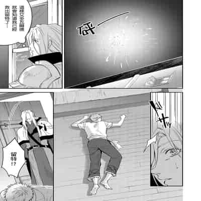 [Takizawa Hare, Ohkiiki] Shusendo Kishi ga Ore o Nakaseyou to Shiteimasu 守財奴騎士對惹我哭感到樂在其中 Ch 1-14 [Chinese] [Decensored] [Digital]