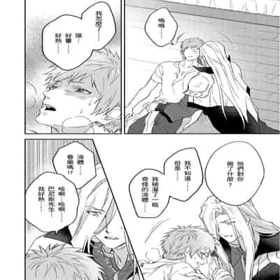 [Takizawa Hare, Ohkiiki] Shusendo Kishi ga Ore o Nakaseyou to Shiteimasu 守財奴騎士對惹我哭感到樂在其中 Ch 1-14 [Chinese] [Decensored] [Digital]