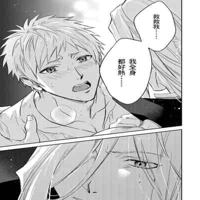 [Takizawa Hare, Ohkiiki] Shusendo Kishi ga Ore o Nakaseyou to Shiteimasu 守財奴騎士對惹我哭感到樂在其中 Ch 1-14 [Chinese] [Decensored] [Digital]