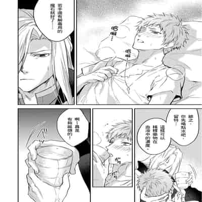 [Takizawa Hare, Ohkiiki] Shusendo Kishi ga Ore o Nakaseyou to Shiteimasu 守財奴騎士對惹我哭感到樂在其中 Ch 1-14 [Chinese] [Decensored] [Digital]