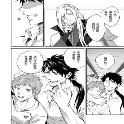 [Takizawa Hare, Ohkiiki] Shusendo Kishi ga Ore o Nakaseyou to Shiteimasu 守財奴騎士對惹我哭感到樂在其中 Ch 1-14 [Chinese] [Decensored] [Digital]