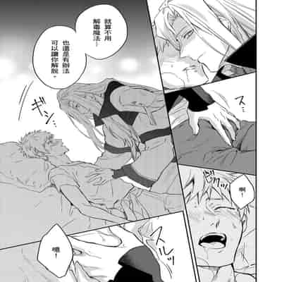 [Takizawa Hare, Ohkiiki] Shusendo Kishi ga Ore o Nakaseyou to Shiteimasu 守財奴騎士對惹我哭感到樂在其中 Ch 1-14 [Chinese] [Decensored] [Digital]