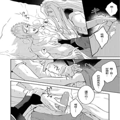 [Takizawa Hare, Ohkiiki] Shusendo Kishi ga Ore o Nakaseyou to Shiteimasu 守財奴騎士對惹我哭感到樂在其中 Ch 1-14 [Chinese] [Decensored] [Digital]