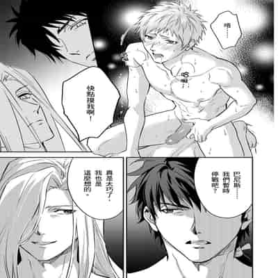 [Takizawa Hare, Ohkiiki] Shusendo Kishi ga Ore o Nakaseyou to Shiteimasu 守財奴騎士對惹我哭感到樂在其中 Ch 1-14 [Chinese] [Decensored] [Digital]