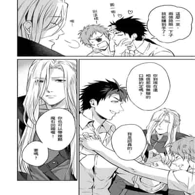 [Takizawa Hare, Ohkiiki] Shusendo Kishi ga Ore o Nakaseyou to Shiteimasu 守財奴騎士對惹我哭感到樂在其中 Ch 1-14 [Chinese] [Decensored] [Digital]