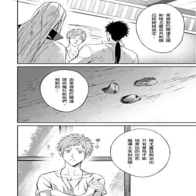 [Takizawa Hare, Ohkiiki] Shusendo Kishi ga Ore o Nakaseyou to Shiteimasu 守財奴騎士對惹我哭感到樂在其中 Ch 1-14 [Chinese] [Decensored] [Digital]