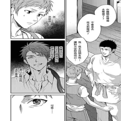 [Takizawa Hare, Ohkiiki] Shusendo Kishi ga Ore o Nakaseyou to Shiteimasu 守財奴騎士對惹我哭感到樂在其中 Ch 1-14 [Chinese] [Decensored] [Digital]