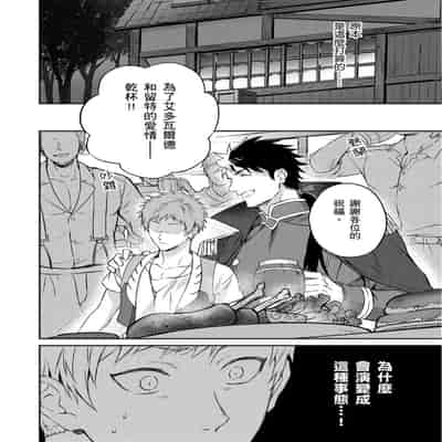 [Takizawa Hare, Ohkiiki] Shusendo Kishi ga Ore o Nakaseyou to Shiteimasu 守財奴騎士對惹我哭感到樂在其中 Ch 1-14 [Chinese] [Decensored] [Digital]