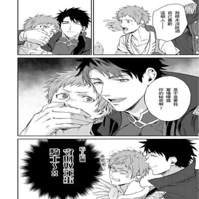 [Takizawa Hare, Ohkiiki] Shusendo Kishi ga Ore o Nakaseyou to Shiteimasu 守財奴騎士對惹我哭感到樂在其中 Ch 1-14 [Chinese] [Decensored] [Digital]