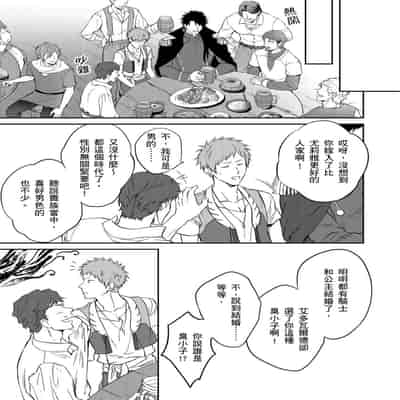 [Takizawa Hare, Ohkiiki] Shusendo Kishi ga Ore o Nakaseyou to Shiteimasu 守財奴騎士對惹我哭感到樂在其中 Ch 1-14 [Chinese] [Decensored] [Digital]