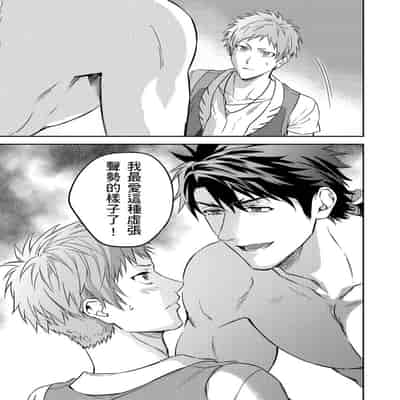 [Takizawa Hare, Ohkiiki] Shusendo Kishi ga Ore o Nakaseyou to Shiteimasu 守財奴騎士對惹我哭感到樂在其中 Ch 1-14 [Chinese] [Decensored] [Digital]