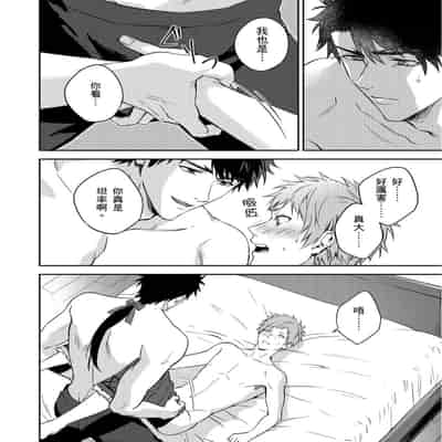 [Takizawa Hare, Ohkiiki] Shusendo Kishi ga Ore o Nakaseyou to Shiteimasu 守財奴騎士對惹我哭感到樂在其中 Ch 1-14 [Chinese] [Decensored] [Digital]