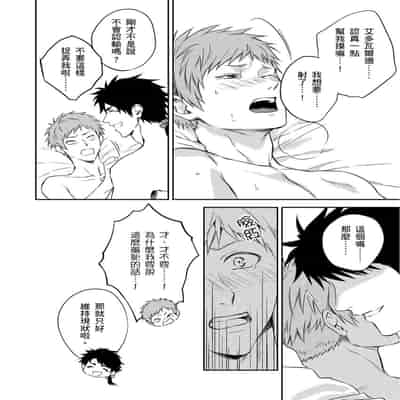 [Takizawa Hare, Ohkiiki] Shusendo Kishi ga Ore o Nakaseyou to Shiteimasu 守財奴騎士對惹我哭感到樂在其中 Ch 1-14 [Chinese] [Decensored] [Digital]