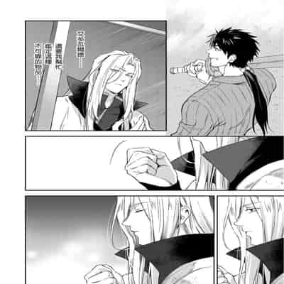 [Takizawa Hare, Ohkiiki] Shusendo Kishi ga Ore o Nakaseyou to Shiteimasu 守財奴騎士對惹我哭感到樂在其中 Ch 1-14 [Chinese] [Decensored] [Digital]