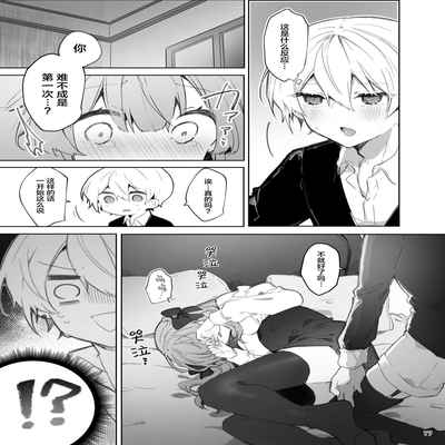 [Tayanumaya (Tanuma)] N A! Anna-chan Matome Hon [Chinese] [脱氧·核糖汉化] [Digital]