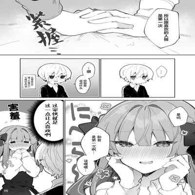 [Tayanumaya (Tanuma)] N A! Anna-chan Matome Hon [Chinese] [脱氧·核糖汉化] [Digital]