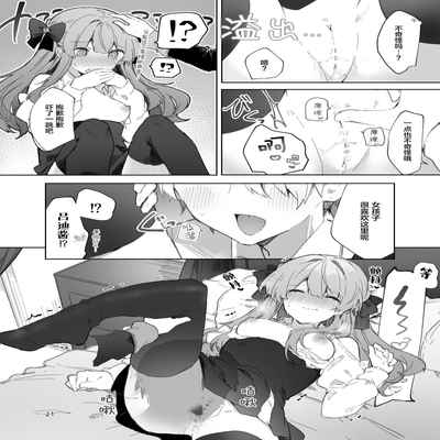 [Tayanumaya (Tanuma)] N A! Anna-chan Matome Hon [Chinese] [脱氧·核糖汉化] [Digital]