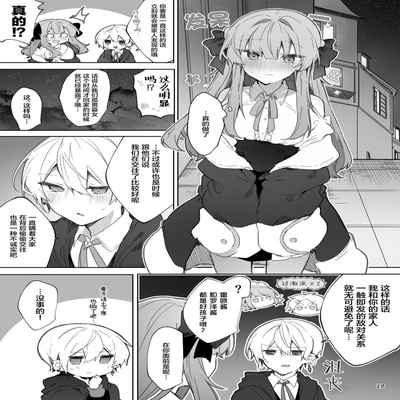 [Tayanumaya (Tanuma)] N A! Anna-chan Matome Hon [Chinese] [脱氧·核糖汉化] [Digital]