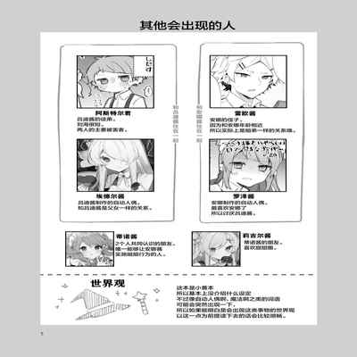 [Tayanumaya (Tanuma)] N A! Anna-chan Matome Hon [Chinese] [脱氧·核糖汉化] [Digital]