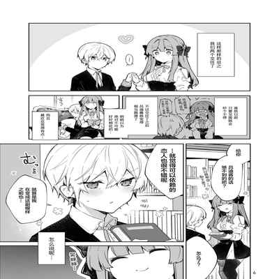 [Tayanumaya (Tanuma)] N A! Anna-chan Matome Hon [Chinese] [脱氧·核糖汉化] [Digital]