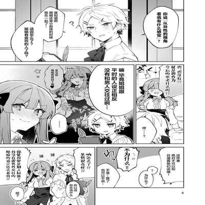 [Tayanumaya (Tanuma)] N A! Anna-chan Matome Hon [Chinese] [脱氧·核糖汉化] [Digital]