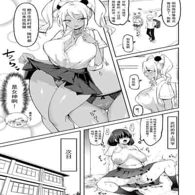 [Hasunoue Baitsu] Dou shiyou! ! Bitchi nomi no harem tsukutchatta! ! ! ! 怎么办！我建起只有碧池的后宫了！【Chinese】【茄某人个人汉化】[Digital]