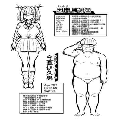 [夕ク口ヲ]把囂張狂妄的辣妹變成魅魔來懲罰1 1 5 2[中国翻訳]