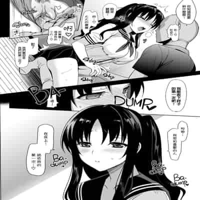 [さいかわゆさ] メスメリズム祥 アフターエピソード [中国翻訳]