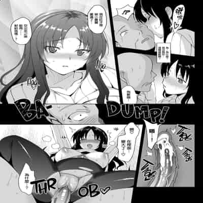 [さいかわゆさ] メスメリズム祥 アフターエピソード [中国翻訳]