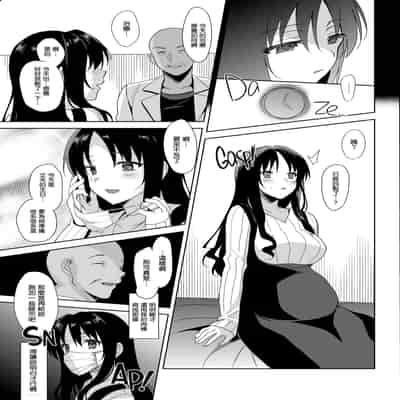 [さいかわゆさ] メスメリズム祥 アフターエピソード [中国翻訳]