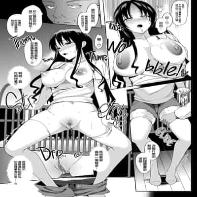 [さいかわゆさ] メスメリズム祥 アフターエピソード [中国翻訳]