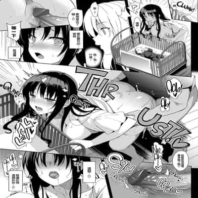 [さいかわゆさ] メスメリズム祥 アフターエピソード [中国翻訳]