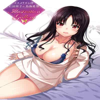 [さいかわゆさ] メスメリズム祥 アフターエピソード [中国翻訳]