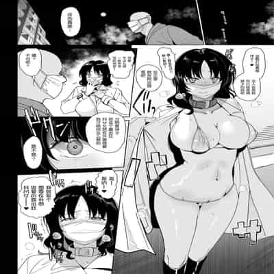 [さいかわゆさ] メスメリズム祥 アフターエピソード [中国翻訳]