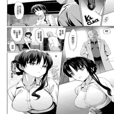 [さいかわゆさ] メスメリズム祥 アフターエピソード [中国翻訳]