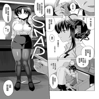 [さいかわゆさ] メスメリズム祥 アフターエピソード [中国翻訳]