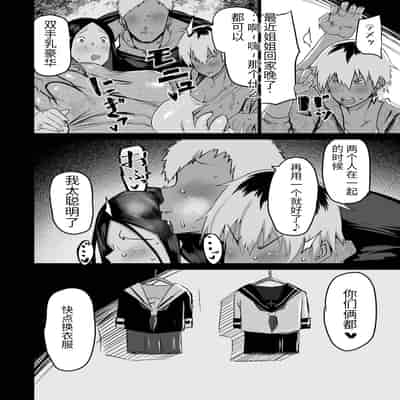 [Chae] Tomodachi ga Boku no Oba to Mama de Gachinuki [Chinese] [机器猫010机翻汉化]