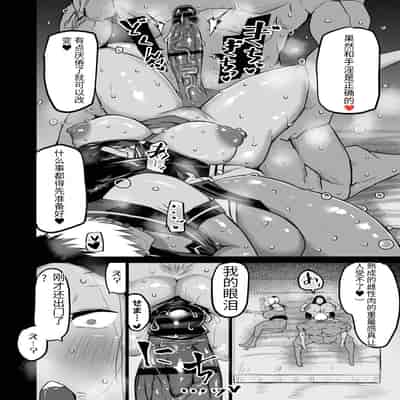 [Chae] Tomodachi ga Boku no Oba to Mama de Gachinuki [Chinese] [机器猫010机翻汉化]