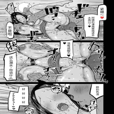 [Chae] Tomodachi ga Boku no Oba to Mama de Gachinuki [Chinese] [机器猫010机翻汉化]