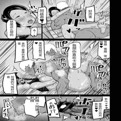 [Chae] Tomodachi ga Boku no Oba to Mama de Gachinuki [Chinese] [机器猫010机翻汉化]