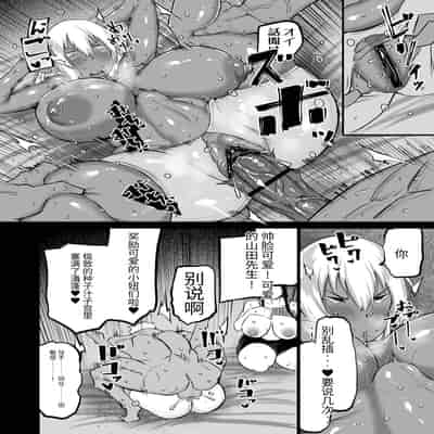 [Chae] Tomodachi ga Boku no Oba to Mama de Gachinuki [Chinese] [机器猫010机翻汉化]