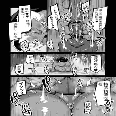 [Chae] Tomodachi ga Boku no Oba to Mama de Gachinuki [Chinese] [机器猫010机翻汉化]