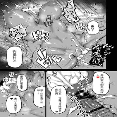 [Chae] Tomodachi ga Boku no Oba to Mama de Gachinuki [Chinese] [机器猫010机翻汉化]