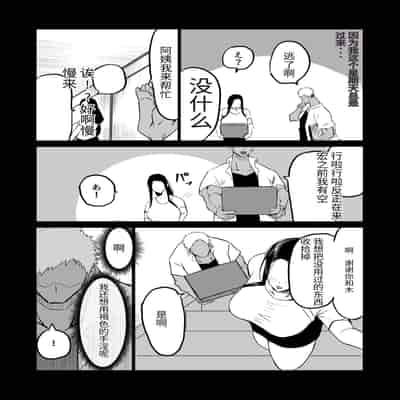 [Chae] Tomodachi ga Boku no Oba to Mama de Gachinuki [Chinese] [机器猫010机翻汉化]