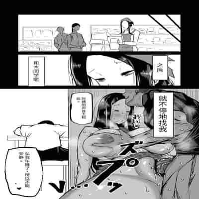 [Chae] Tomodachi ga Boku no Oba to Mama de Gachinuki [Chinese] [机器猫010机翻汉化]