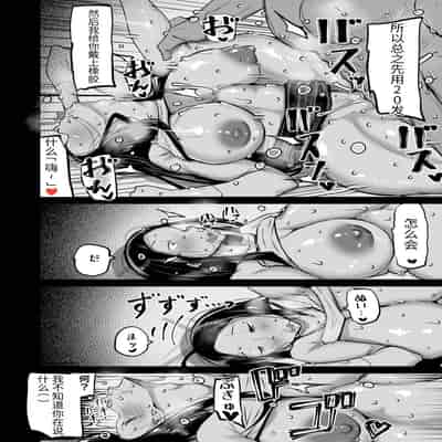 [Chae] Tomodachi ga Boku no Oba to Mama de Gachinuki [Chinese] [机器猫010机翻汉化]